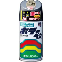 新品 ボデーペン Dー912 300ml 補修ペイント DAIHATSU(ダイハツ) T17 99工房 シャンパンメタリックオパール 自動車ボディ、バンパー、金属、木材 ソフト99(SOFT99) 08912