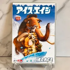 2025年最新】アイス・エイジ スペシャル・バリュー
