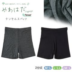 やわはだ レギンス 2分丈 レディース スパッツ 柔らかい M-L L-LL JM-L ストレッチ 伸縮 お腹 ゆったり 締め付けない 快適 アンダーパンツ インナー 下着 女性 婦人 肌着 UVカット 紫外線対策 リラックス