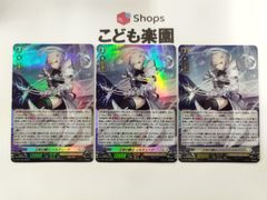 ヴァンガード　正射の騎士　イルティード　ホロ　D-PR/1224　3枚セット