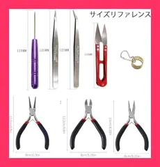 【スタッフおすすめ！】YUENTOEN 手芸ツール 8点セット ペンチ ワイヤーループプライヤー ブローチ 直鉗子 曲鉗子 かぎ針 DIY 手作り道具 アクセサリー作り 手芸用品 収納ケース付