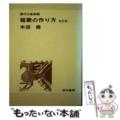 2024年最新】明治書院出版の人気アイテム - メルカリ