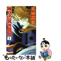 2023年最新】斉城昌美の人気アイテム - メルカリ