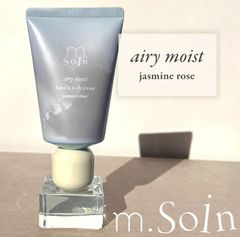m.Soin エアリーモイスト ハンド＆ボディクリーム　ネイルケア