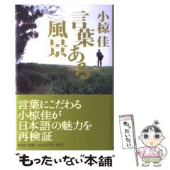 2026年最新】小椋佳 言葉ある風景/小椋佳の人気アイテム - メルカリ