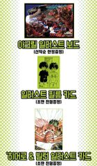 한국판 만화 초판 내 영웅 아카데미아 41권 트리플 특전 일러스트 카드 아크릴 특전 상품 한정