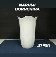 ※ 【未使用・保管品】NARUMI ナルミボーンチャナ フラワーベース 花瓶 花器　1846のサムネイル