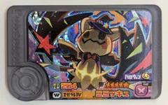 タカラトミー ポケモンフレンダ/ハロウィン ハロウィン ミミッキュ(スーパートレジャー/ワンダーピック) W2