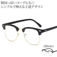 伊達メガネ ウェリントン クラシックデザイン 韓国ファッション 黒縁 シルバー ゴールド メンズ レディース y2k 90s 透明レンズ おしゃれ 軽量 フレーム 眼鏡