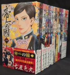 帝一の國 コミック 1-14巻セット (ジャンプコミックス) 2zzhgl6 帝一の國 14／古屋兎丸 | 集英社 ― SHUEISHA ―