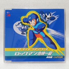 ロックマンエグゼ」シリーズ ボーカル・アルバム - メルカリ
