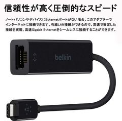 ※1台ごとの価格※ 【入荷140台】Belkin USB-C to Gigabit Ethernet 変換アダプター F2CU040BTBLK 有線LAN iPad Pro/MacBook Pro/Air Surface/Chromebook対応