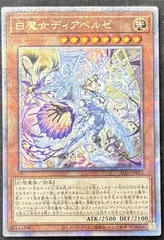 2025年最新】白魔女ディアベルゼ 25thの人気アイテム - メルカリ