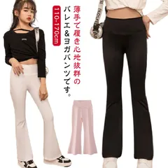 子供服 フレアパンツ バレエパンツ ダンス フレアシルエット レギンス ハイウエスト 長ズボン ジュニア 女の子 キッズ服 ヨガパンツ 美脚 ストレッチ ロングパンツ 伸縮性 110 120 130 #bon4508