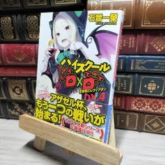 2025年最新】ハイスクールD×D 付録の人気アイテム - メルカリ