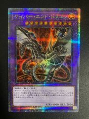 遊戯王 サイバー・ドラゴン・ネクステア 25th クオシク - メルカリ