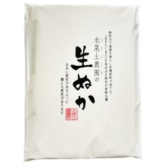 生ぬか 800g 米ぬか 糠 ポスト投函でお届け 送料無料