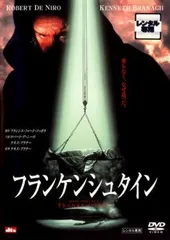 フランケンシュタイン【洋画 中古 DVD】レンタル落ち
