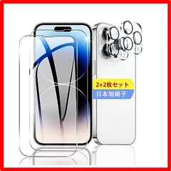 【匿名配送】 ??対応 iPhone14 Pro 【2+2枚セット】 対応 iPhone14 Pro ガラスフィルム スマホ 保護フィルム (2枚) + 用 ア