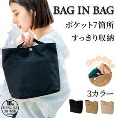 バッグインバッグ（インナーバッグ）｜深型・マチ付き｜持ち運びに便利な軽量インナーオーガナイザー大容量 仕切り ポーチ マザーズバッグ トラベルポーチ 通勤 通学 トート対応 インナーバッグ おしゃれ 多機能 レディース  BB0585
