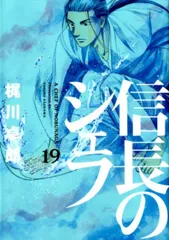 たこちうです❗️信長のシェフ　1〜35巻セット　全巻 信長のシェフ コミック 1-35巻セット |本 | 通販 | Amazon