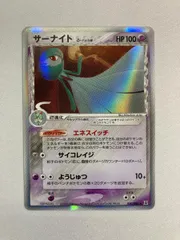 サーナイト δ-デルタ種 ★ ポケモンカードPCG 050/086 傷有り ポケモンカード ポケカ 状態A-〕サーナイトδ-デルタ種【☆】{050/086}