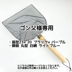ゴン父様専用【きら星リクエスト購入者様専用ページ 納期2～3週間前