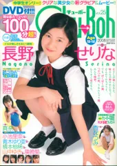Chuboh  2021年秋号〜2022年冬号 Chuboh 2021年秋号〜2022年冬号 ナイスクラップの人気アイテム 雑誌