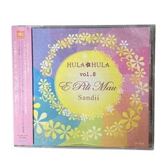 【中古CD】HULA HULA vol.8 エ・ピリ・マウ　サンディー