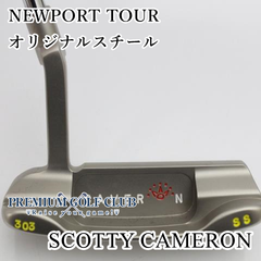 【中古】[Aランク] パター サークルT　スコッティキャメロン ニューポートツアー　NEWPORT TOUR/オリジナルスチール//0[7795]