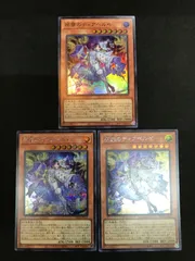 遊戯王 原罪のディアベルゼ LEDE-JP012 [SE×2枚、UR×1枚]  3枚セット 412