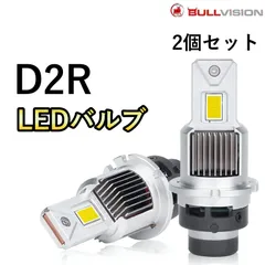 HID変換 LEDヘッドライトバルブ ロービーム ミラ ジーノ L700 L710系 D2R H11.3～H16.10 ダイハツ 60000lmのサムネイル
