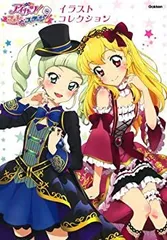 2025年最新】アイカツ フォトonステージ イラストコレクションの人気
