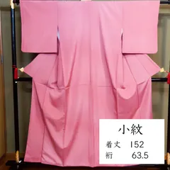 D229  洗える小紋　洗える着物　赤　レッド　鮫小紋　江戸小紋風