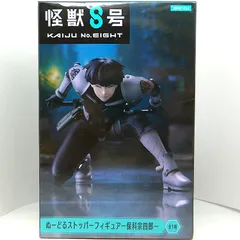 怪獣8号 12個セット　保科宗四郎ぬーどるストッパーフィギュアGIGO限定グラス Amazon.co.jp: 怪獣8号 保科 宗四郎 ぬーどるストッパー ぬーす