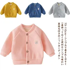 送料無料 裏地毛 カーディガン キッズ ベビー 女の子 男の子 ニット 長袖 厚手 暖かい 羽織り アウター 赤ちゃん 子供 幼児 ベビー服 子供服 シンプル 無地 お出かけ カジュアル おしゃれ 可#amyz3077