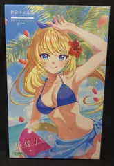 2025年最新】創彩少女庭園 佐伯 リツカ 水着の人気アイテム