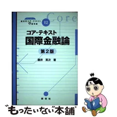 2024年最新】テキスト金融論第2版の人気アイテム - メルカリ