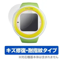 OverLay Magic for mamorino Watch(2枚組) 液晶 保護 フィルム シート シール キズ修復 耐指紋 防指紋 コーティングのサムネイル
