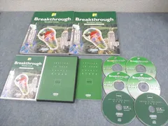 AEON IOLE イーオン ブレークスルー/Oral Practice & Workbook 2008 計2冊 CD6枚付 047M4D