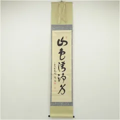 2025年最新】松長剛山の人気アイテム - メルカリ