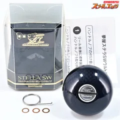【シマノx夢屋】 13ステラSW 46mmウルトラライトカーボンハンドルノブ