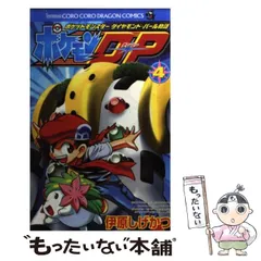 2026年最新】伊原しげかつの人気アイテム - メルカリ