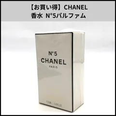 【お買い得】CHANEL 香水  N°5パルファム