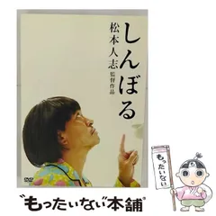 HELLO KITTY ｘ 松本人志監督作品しんぼるコラボストラップ キティ 松本人志 しんぼるコラボ ストラップ - メルカリ