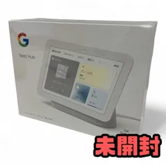 【新品未開封】Google Nest Hub 第2世代　グーグルネクストハブ 楽天市場】外箱アウトレット品 最新 Google Nest Hub 第2世代