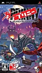 【中古】PSPソフト プリニー ～オレが主人公でイイんスか?～