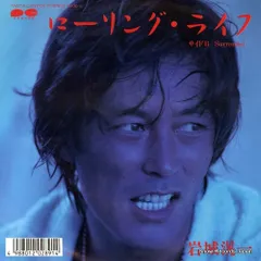 未使用！お宝☆岩城滉一 1987年 カレンダー ポスター クールス cools