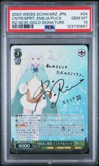 PSA 10 静かな闘志 シノン SP サイン 電撃文庫 ヴァイス