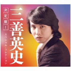 新品　西城秀樹 50周年記念 紙ジャケット復刻第三弾　CD5タイトルセット